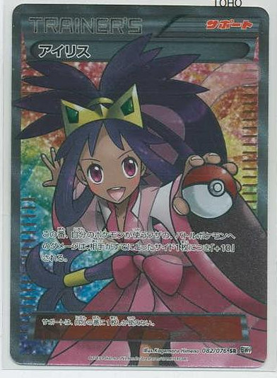 20130318215806!IrisPlasmaBlast101.jpg