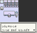 Pokemon Yellow (JP)_14 (10).png