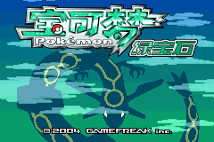Pokeemerald-expansion.png