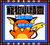 Fake_pokemon_01.png