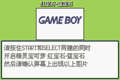 GBA_1986_鱦 ̱ʯ_ĵذ_&TGBϺ3.png
