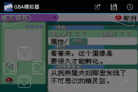 Screenshot_2013-03-10-11-42-07.png